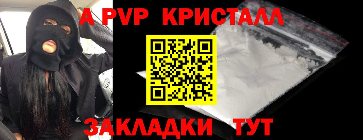 Alpha-PVP мука Калининград