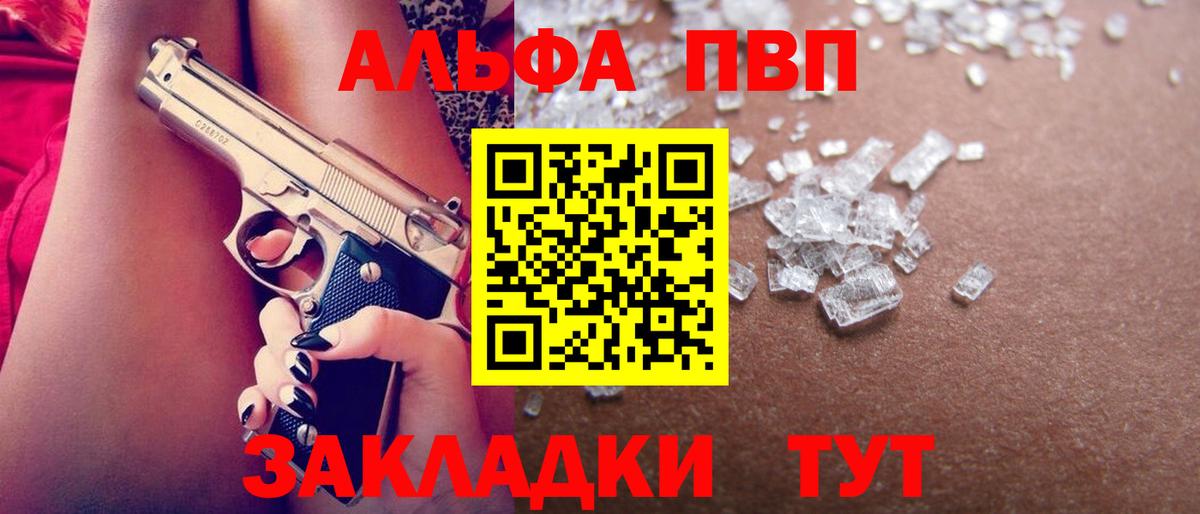 А ПВП VHQ Калининград