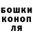Canna-Cookies конопля Khass Mutsaev