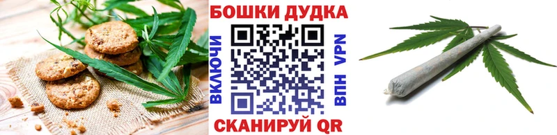 Canna-Cookies конопля  Калининград 
