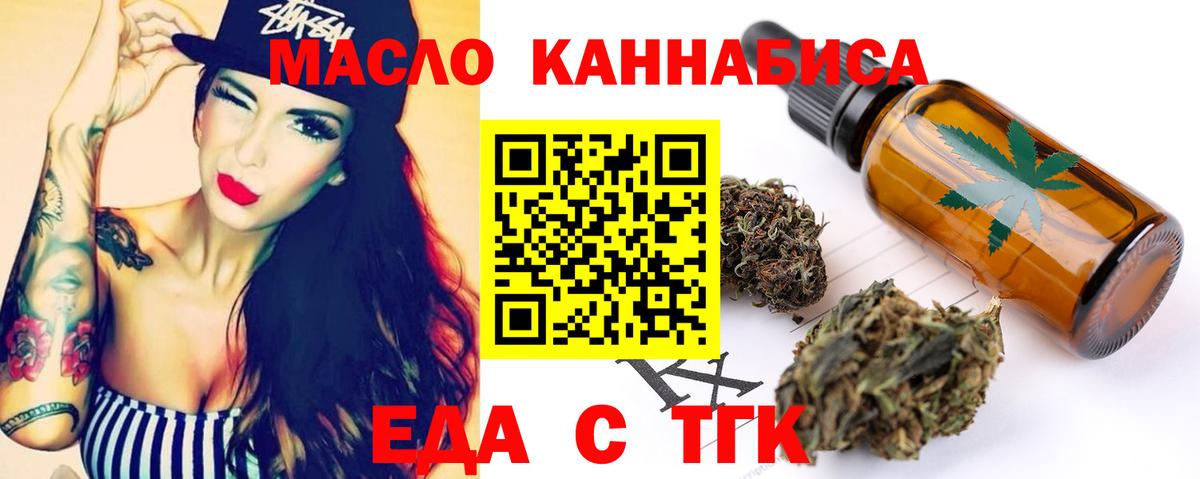 Canna-Cookies марихуана  Вход с VPN  Калининград 