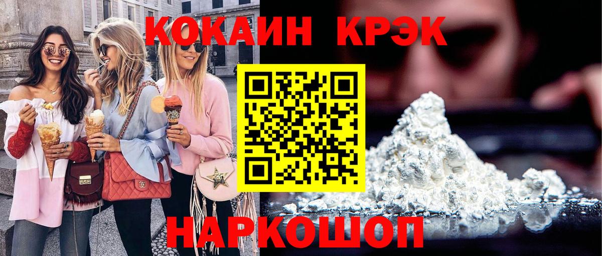 Cocaine Боливия  КОКАИН  Калининград  КОКАИН Перу  Вход с VPN 