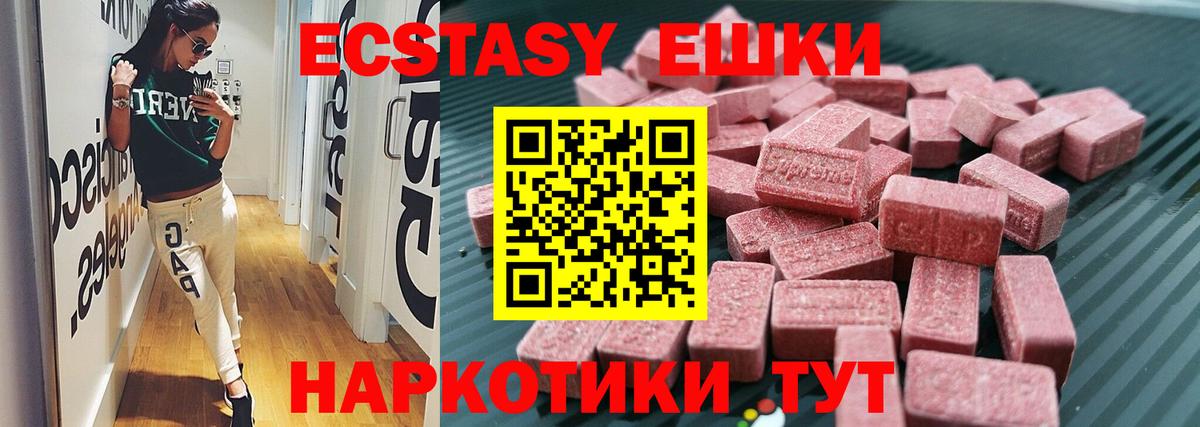 Ecstasy 99% Калининград