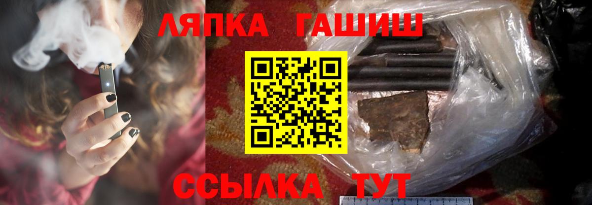 ГАШИШ  Вход с VPN  Гашиш Premium  Калининград  ГАШ гарик 