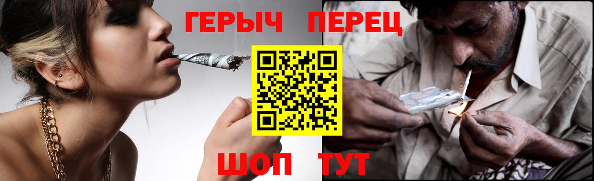 Героин хмурый Калининград