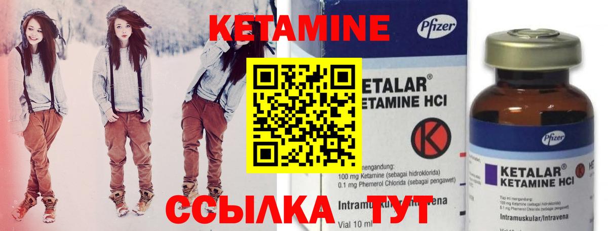 Калининград  hydra как зайти  Вход с VPN  КЕТАМИН ketamine 