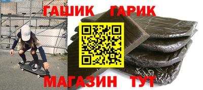 синтетический гашиш Аргун