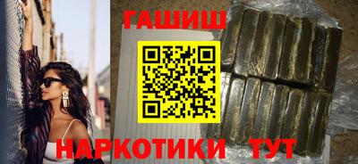 синтетический гашиш Аргун