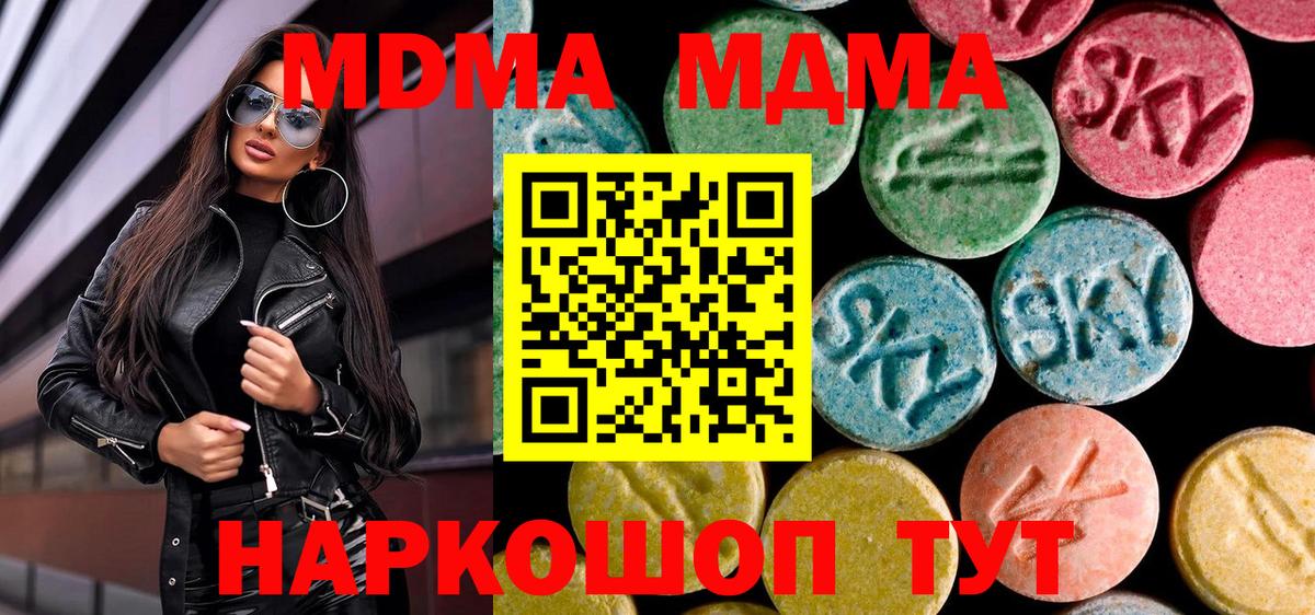 MDMA VHQ  Вход с VPN  МДМА Molly  Калининград 