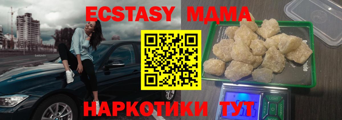 MDMA Molly  MDMA Molly  MDMA  Калининград 