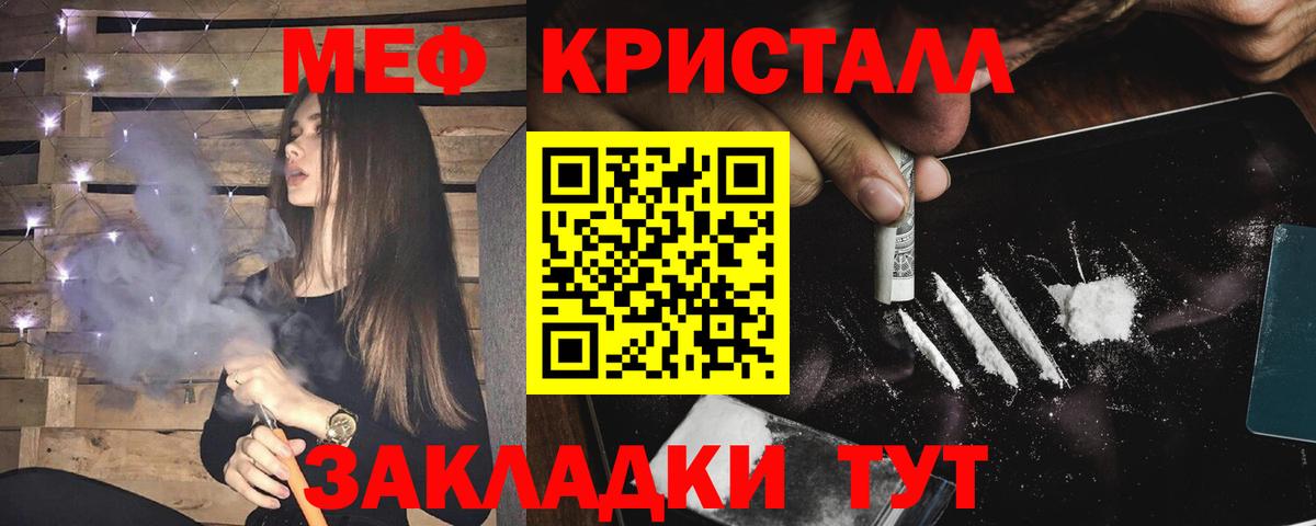 Мефедрон мука Калининград