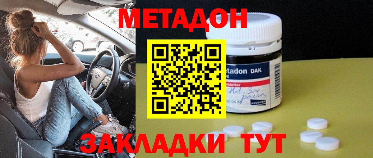 Калининград  дарк нет официальный сайт  Вход с VPN  Метадон VHQ 