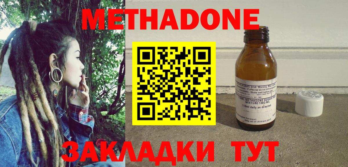 МЕТАДОН VHQ Калининград