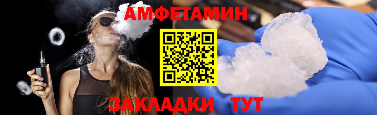 МЕТАМФЕТАМИН витя  МЕТАМФЕТАМИН витя  Калининград 