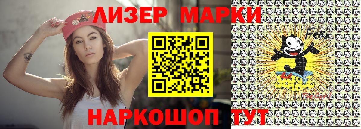 Калининград  Наркотические марки 1,8мг  Вход с VPN  Наркотические марки 1,8мг 