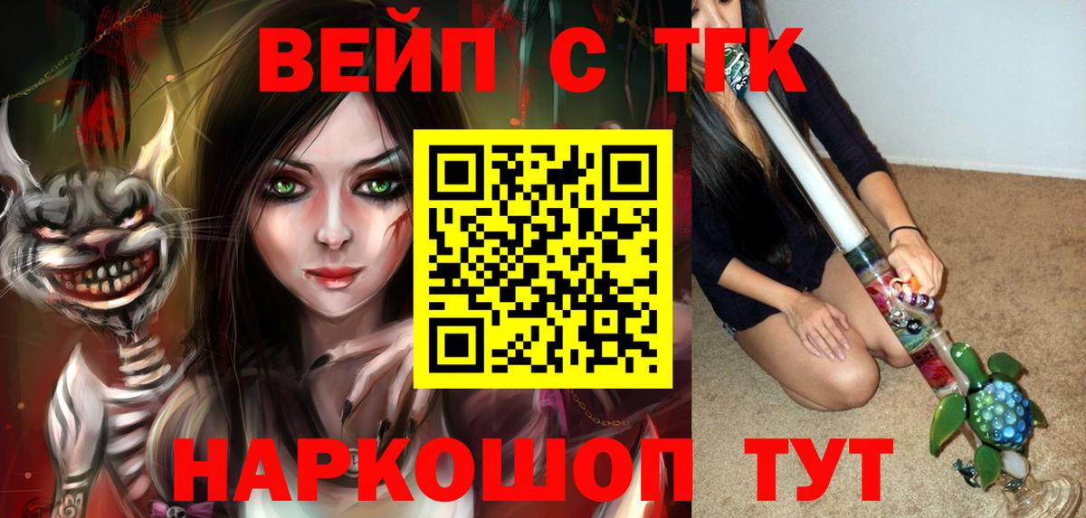 ТГК концентрат  ТГК жижа  Калининград 