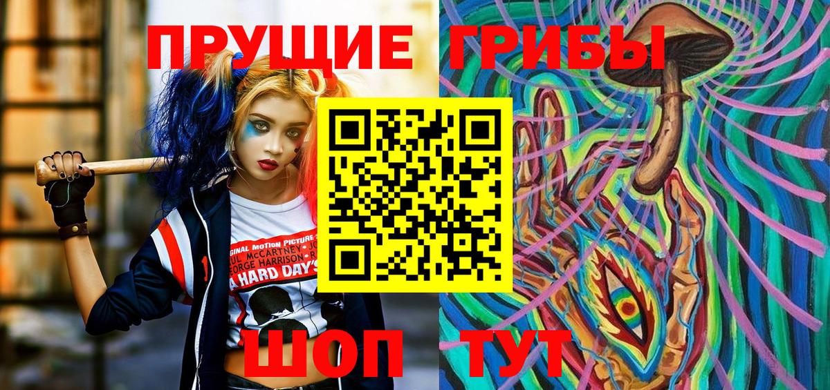Калининград  Галлюциногенные грибы MAGIC MUSHROOMS  Вход с VPN 