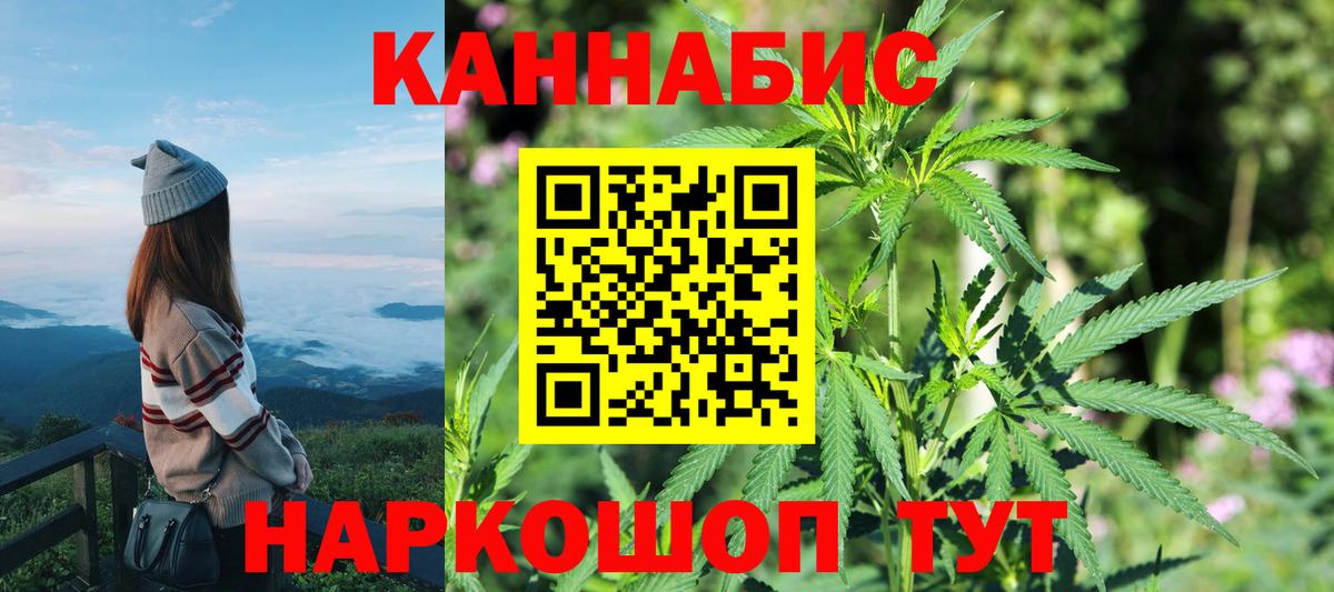 Марихуана индика Калининград