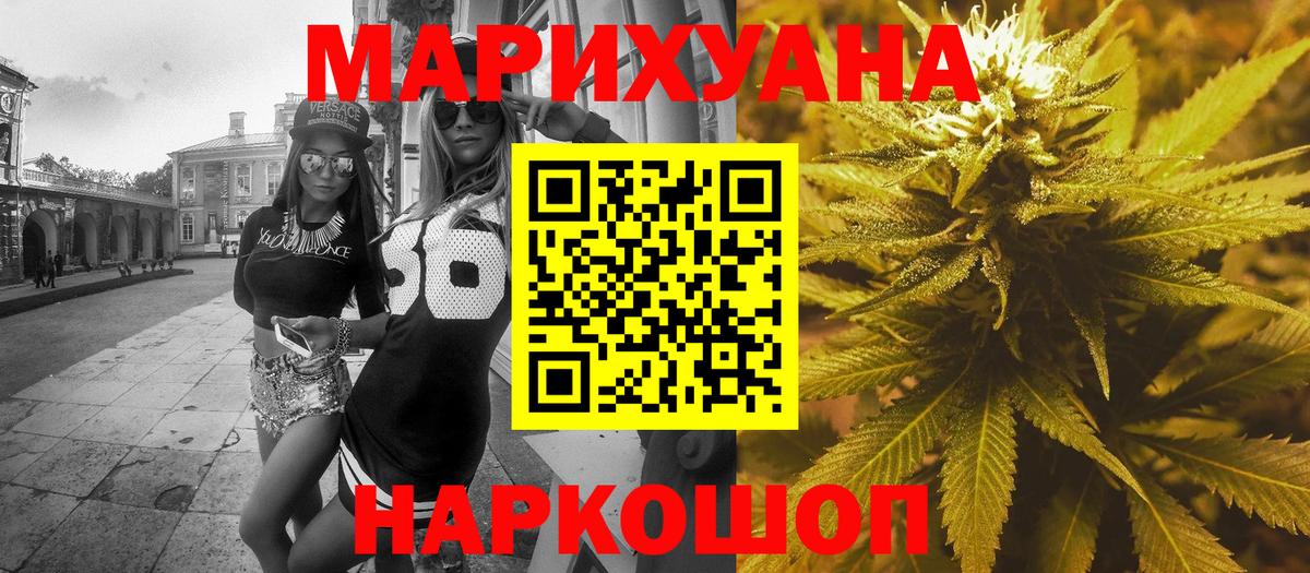 Бошки Шишки SATIVA & INDICA  Каннабис индика  Каннабис SATIVA & INDICA  Калининград  Вход с VPN 